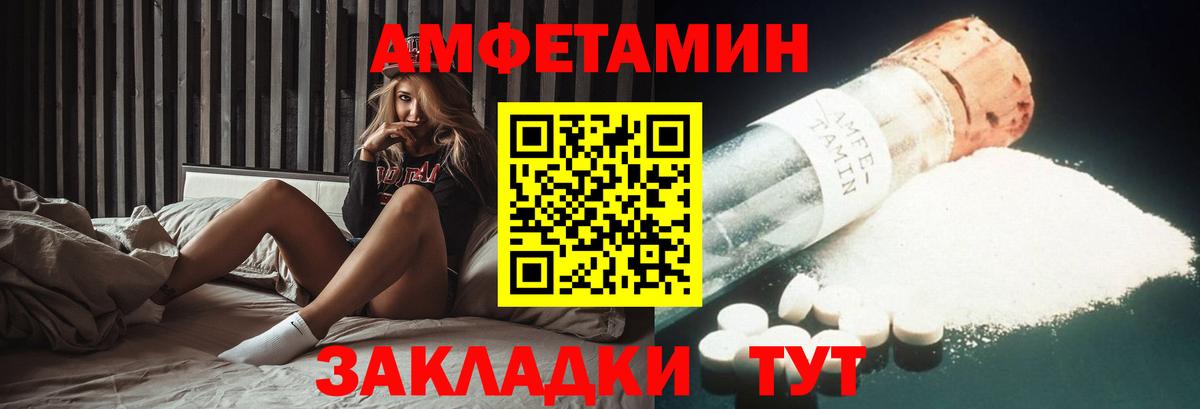 АМФЕТАМИН  Амфетамин  Вход с VPN  АМФЕТАМИН Розовый  Узловая 