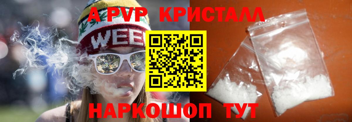 Alfa_PVP Crystall  Alfa_PVP Crystall  Вход с VPN  Узловая 