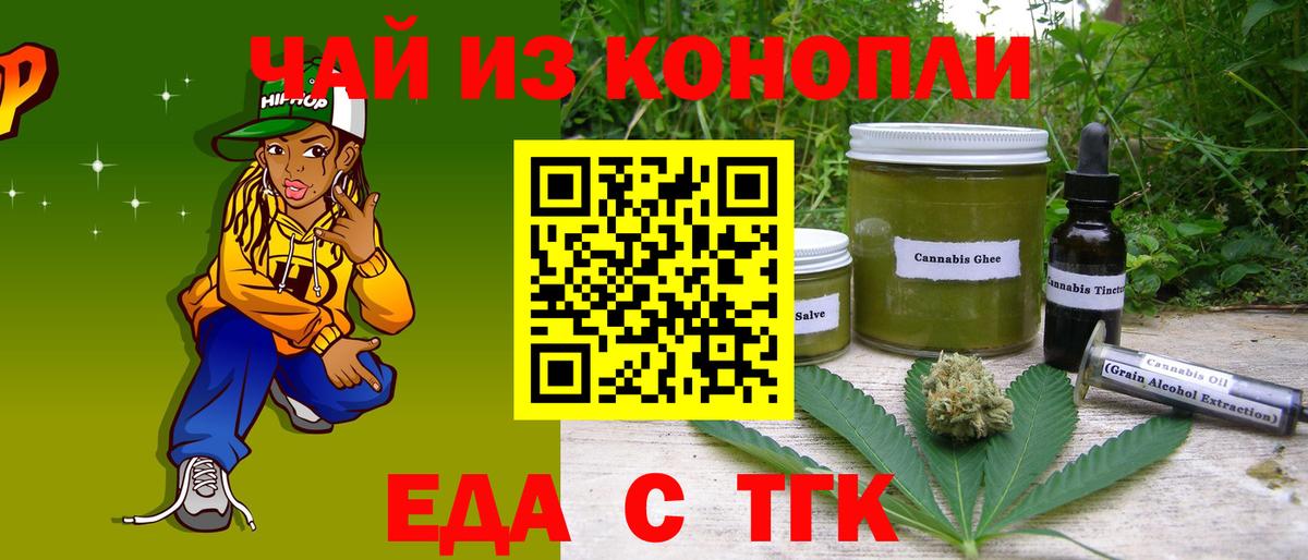 Canna-Cookies конопля  Вход с VPN  Узловая 