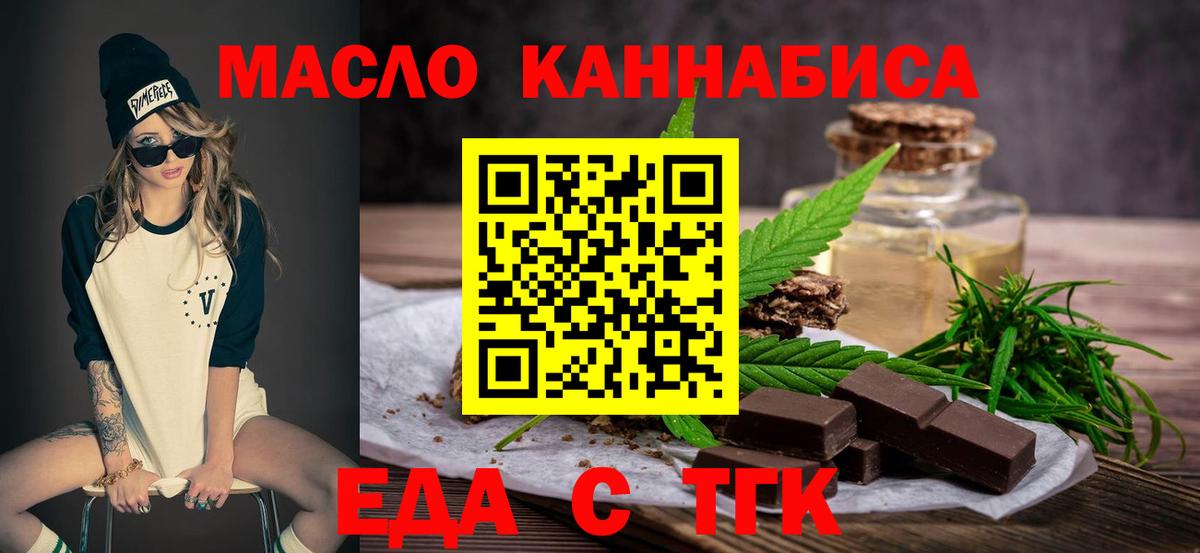 Cannafood конопля Узловая