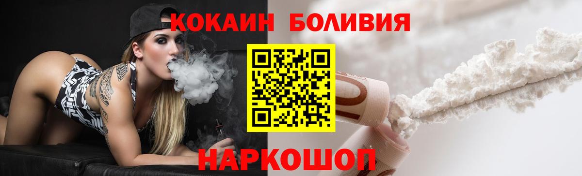 Узловая  КОКАИН Колумбийский  COCAIN Эквадор  наркотики  Вход с VPN 