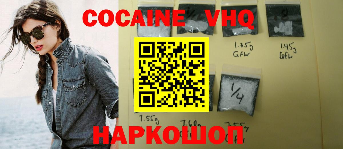 COCAIN Перу Узловая