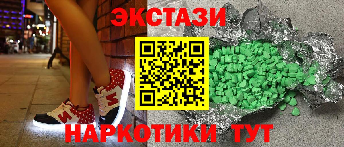 MEGA ссылка  Вход с VPN  Узловая  ЭКСТАЗИ 250 мг 