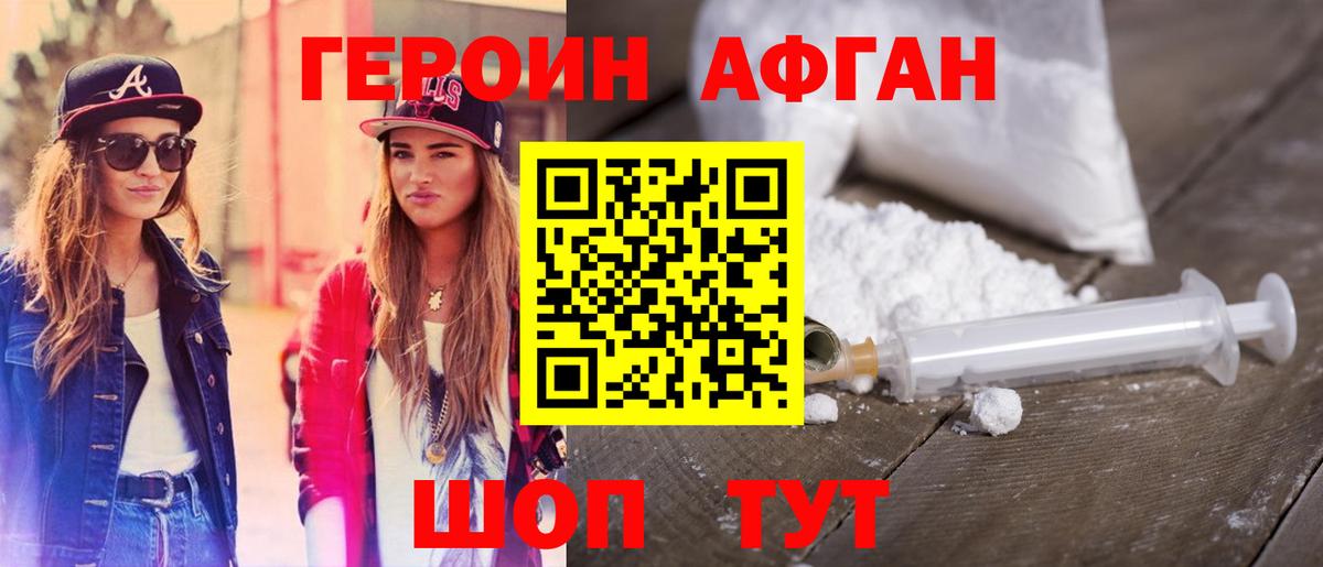 Узловая  Героин  Вход с VPN  ГЕРОИН VHQ 