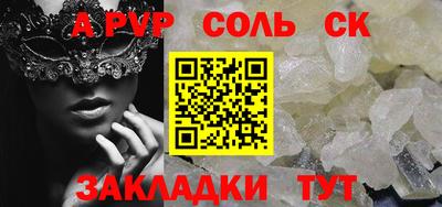 спайс Кинель