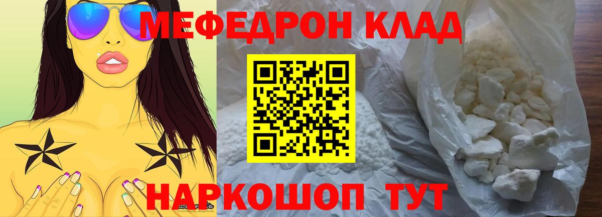 МЕФ кристаллы Узловая