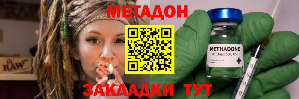 МЕТАДОН VHQ  Вход с VPN  Узловая 