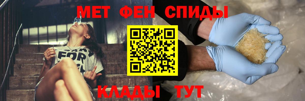 Первитин Methamphetamine  Вход с VPN  Узловая  Первитин Methamphetamine 