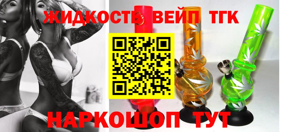 Узловая  Дистиллят ТГК THC oil  Вход с VPN  Дистиллят ТГК Wax 