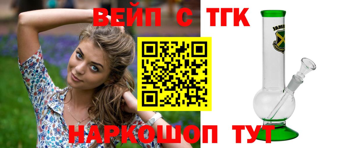 ТГК Wax Узловая
