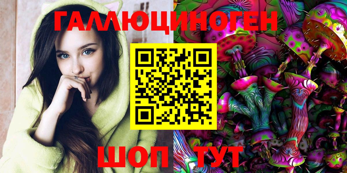 Псилоцибиновые грибы мухоморы  Вход с VPN  Узловая 